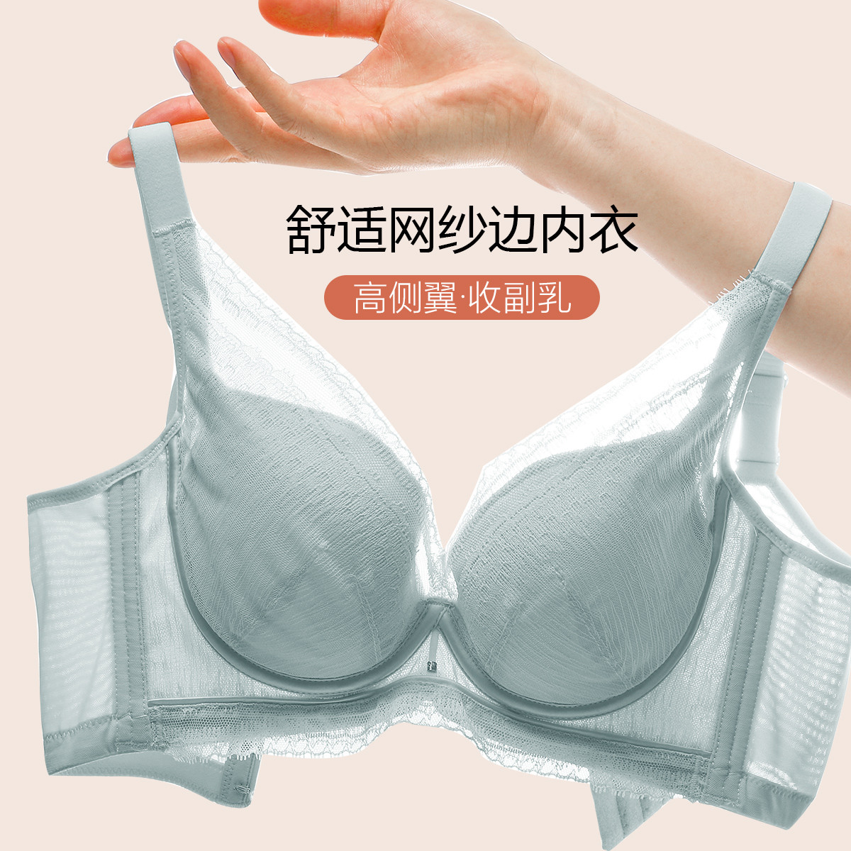 13451934.【大胸显小舒适透气】蕾丝网纱无钢圈女士内衣调整型文胸女文胸罩