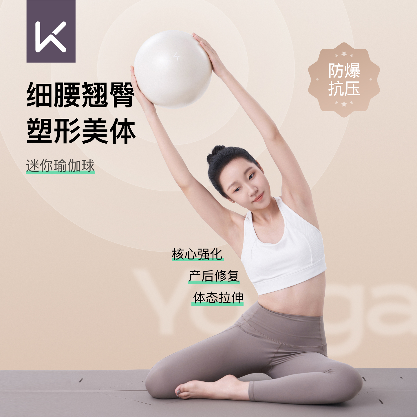 13454151.迷你瑜伽球