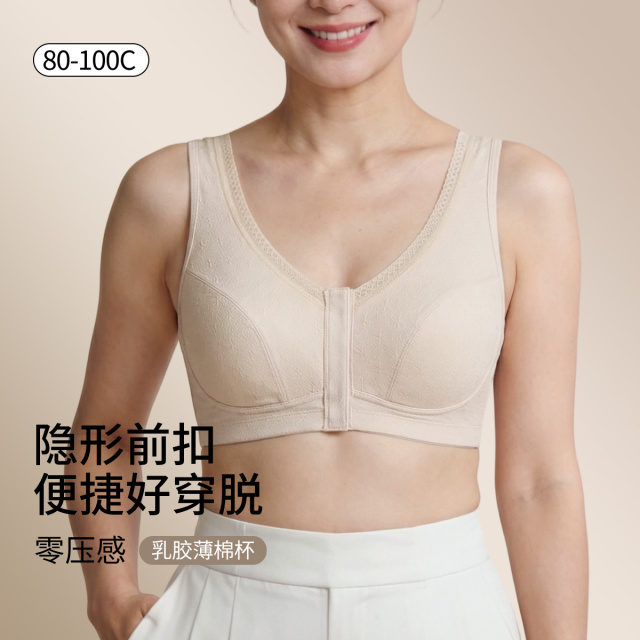13451932.【超低特惠清仓~清完不补~】便携前开扣100%纯棉内里提拉防下垂妈妈款内衣女文胸罩