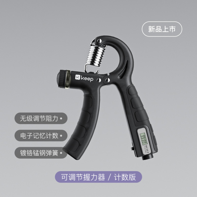 13454156.可调节握力器
