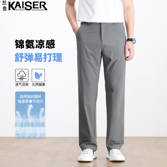 13454850.凯撒休闲裤男夏季锦氨高弹舒适长裤青年商务百搭直筒休闲裤男