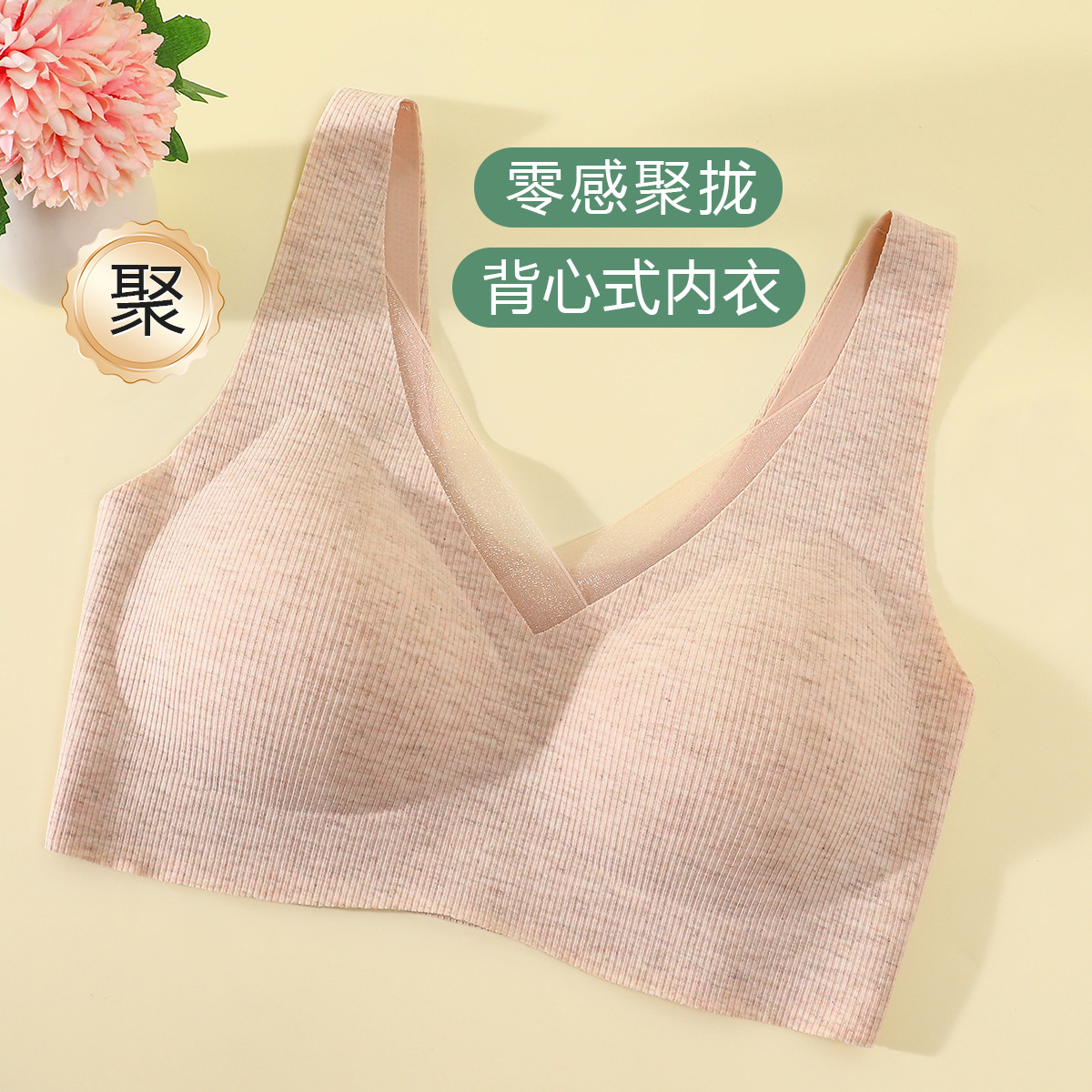 13451940.【网纱短款打底背心】提拉聚拢舒适宽肩带减压无钢圈女内衣文胸罩
