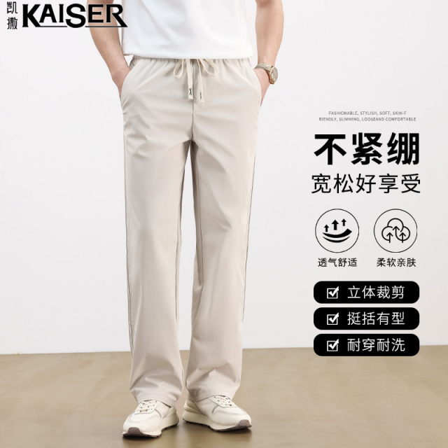 13453294.凯撒休闲裤男夏季凉感舒适抗皱休闲裤青年宽松百搭直筒运动裤