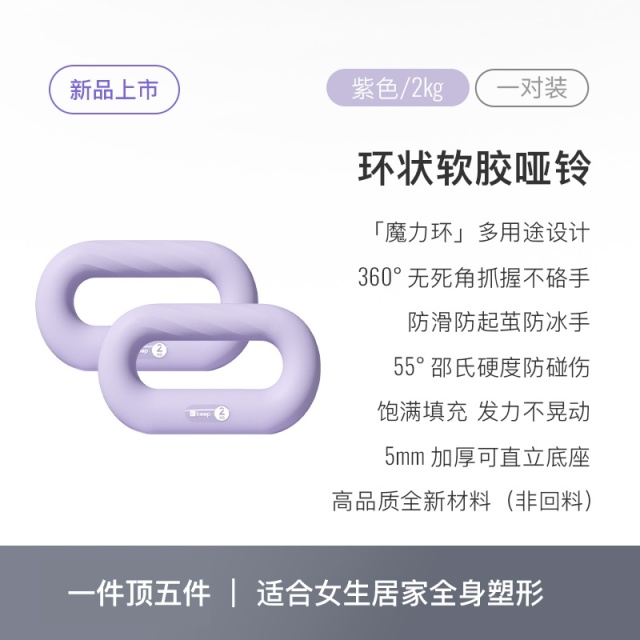 13454155.软胶哑铃
