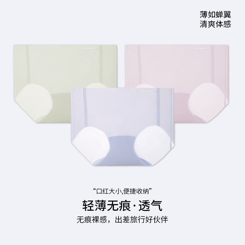13715688.CHOCOOLATE三条装7A抑菌凉感轻薄透舒适无痕女士内裤
