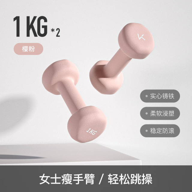 13454172.Keep哑铃女士健身家用男士力量训练器材锻炼初学者练臂肌哑铃一对