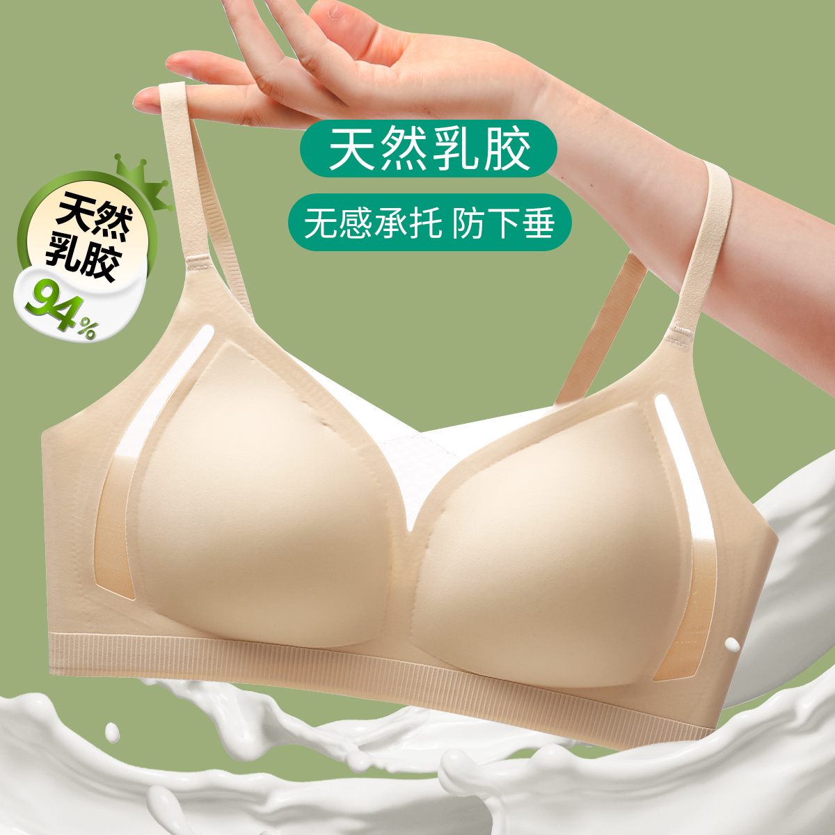 13451928.【含天然乳胶杯】透气侧收副乳高弹提拉无钢圈女士内衣文胸罩