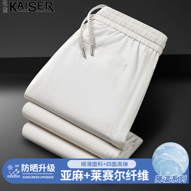 13453289.凯撒休闲裤男夏季莱赛尔天丝亚麻阔腿裤青年凉感舒适百搭直筒休闲裤