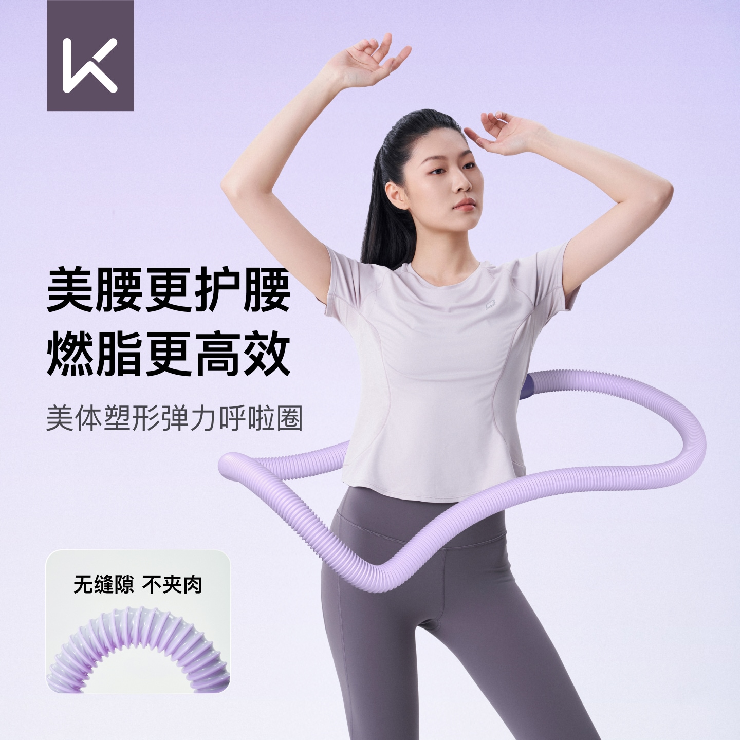 13454162.美体塑形弹力呼啦圈