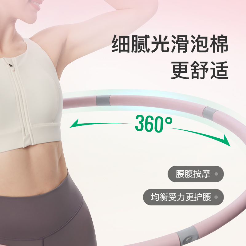 13454166.收腹美腰呼啦圈