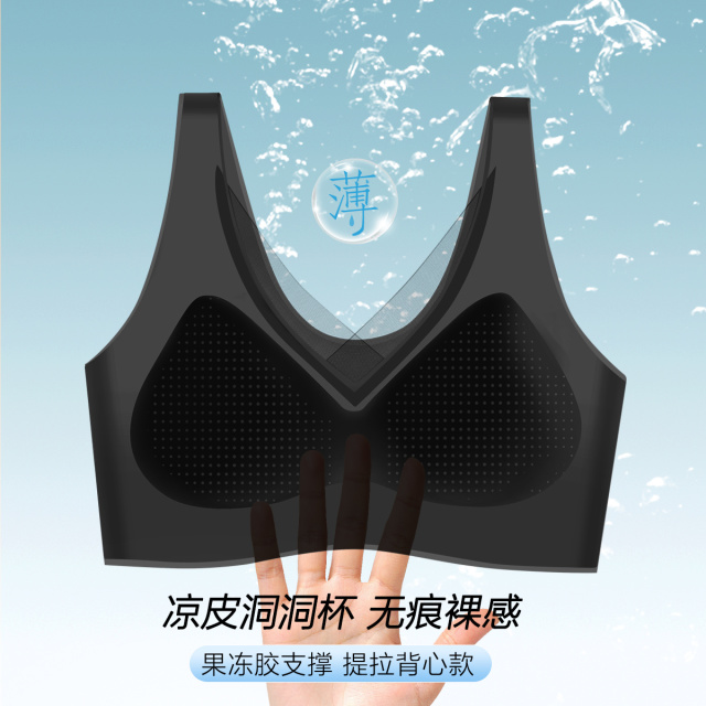 13451941.【网纱边洞洞杯】轻薄舒适小凉皮无痕聚拢提拉女士背心内衣文胸罩