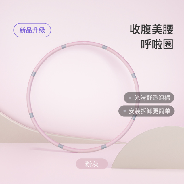 13454166.收腹美腰呼啦圈