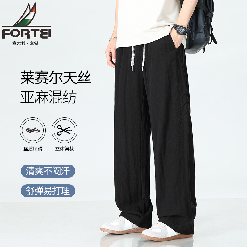 13453297.富铤休闲裤男夏季莱赛尔天丝亚麻阔腿裤青年凉感舒适百搭直筒休闲裤