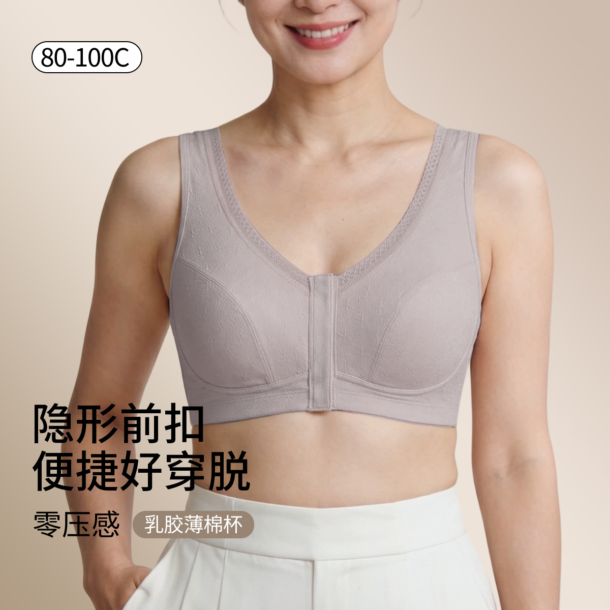 13451932.【超低特惠清仓~清完不补~】便携前开扣100%纯棉内里提拉防下垂妈妈款内衣女文胸罩