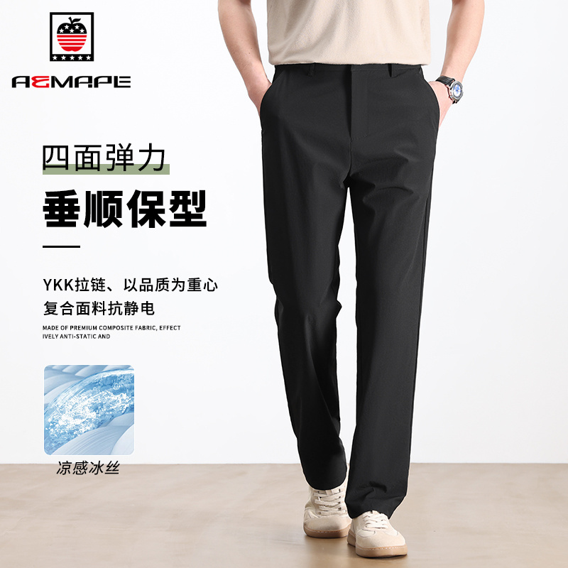 13454842.AEMAPE休闲裤男夏季锦氨高弹舒适长裤青年商务百搭直筒休闲裤男