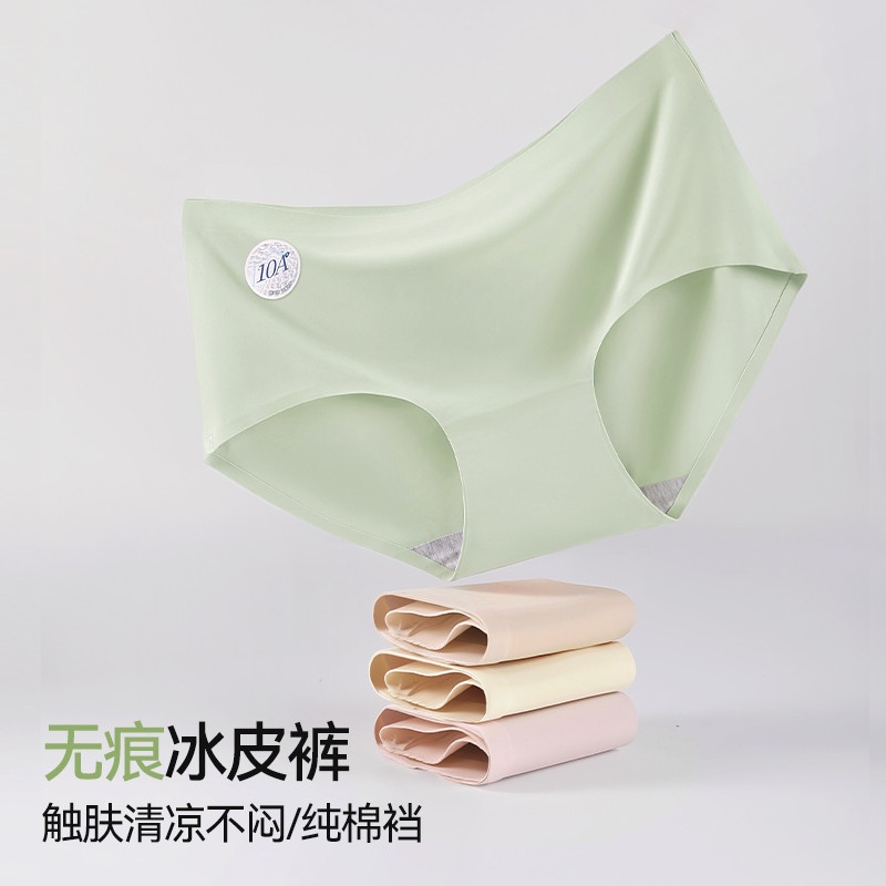 13714974.CHOCOOLATE三条装10A级抑菌冰丝无痕轻薄女士内裤女