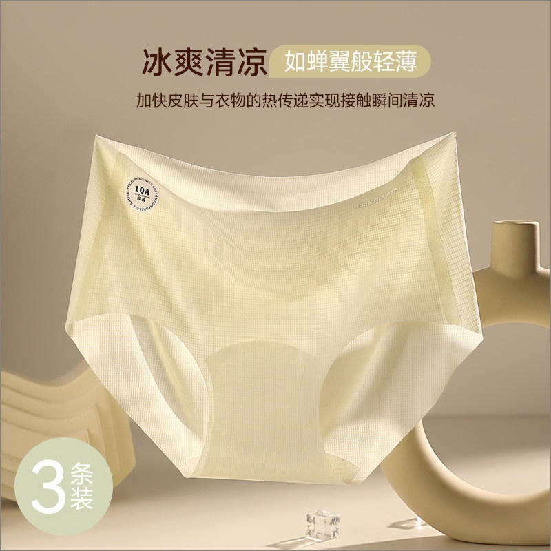 13715674.CHOCOOLATE三条装桑蚕丝无痕女士内裤
