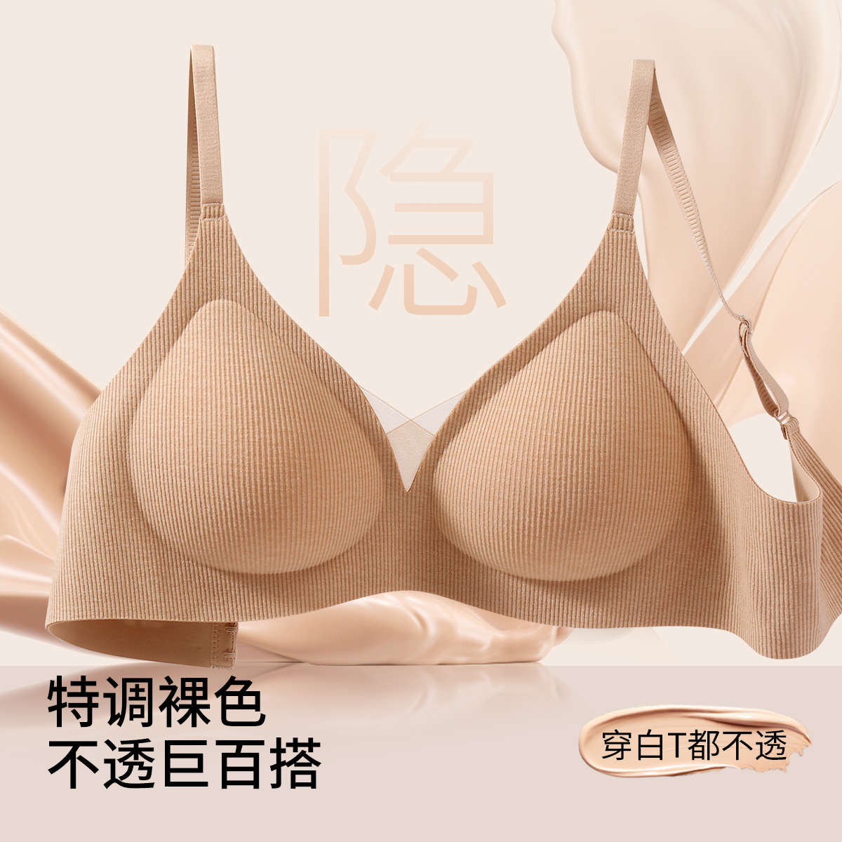 13451942.【聚拢提拉 性感网纱 】裸感舒适内衣女聚拢侧收防下垂文胸罩新
