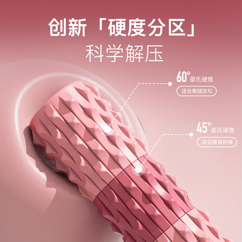 13454179.多功能泡沫轴