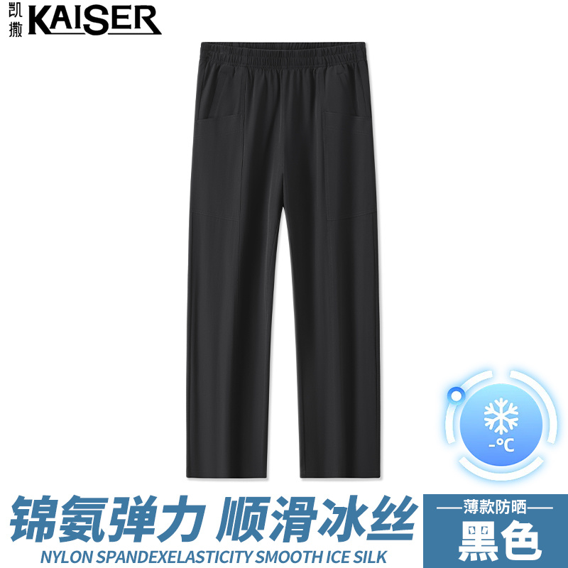 13454261.凯撒休闲裤男夏季锦氨高弹舒适长裤青年宽松百搭抽绳松紧腰直筒休闲裤
