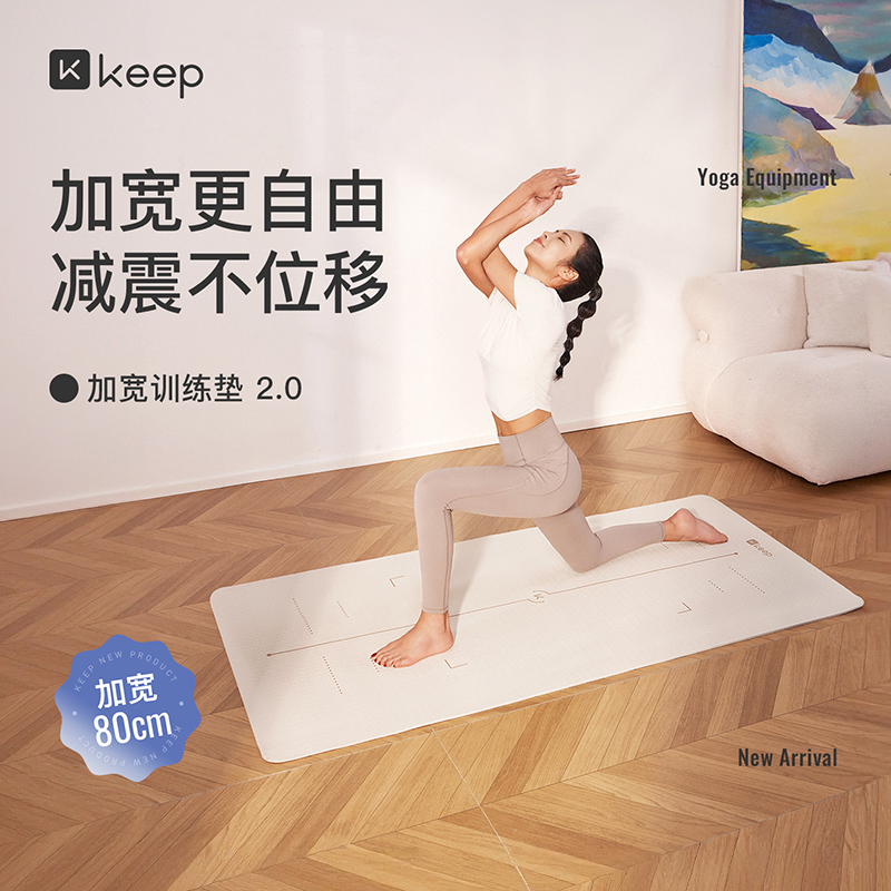 13454146.加宽训练垫2.0