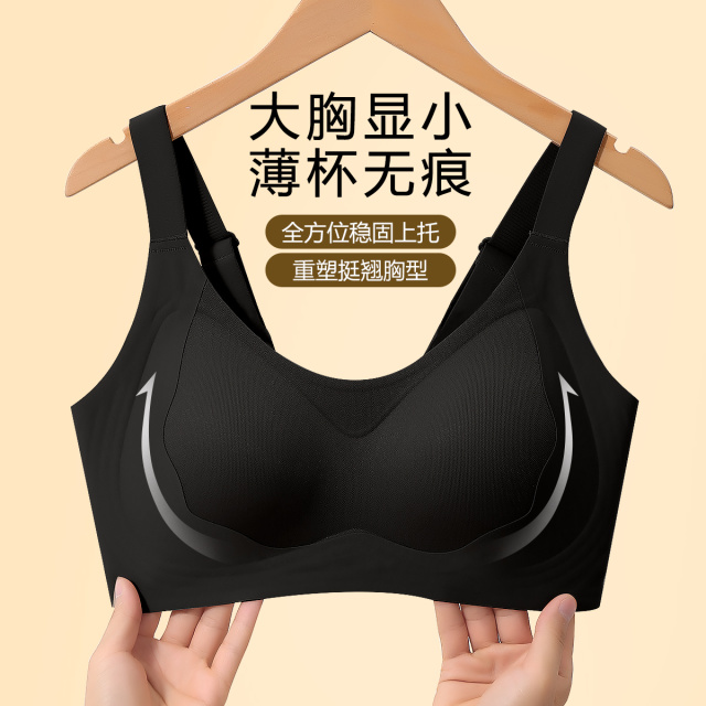 13451931.【大胸显小 提拉防下垂】侧收副乳无钢圈透气无痕内衣女士文胸罩