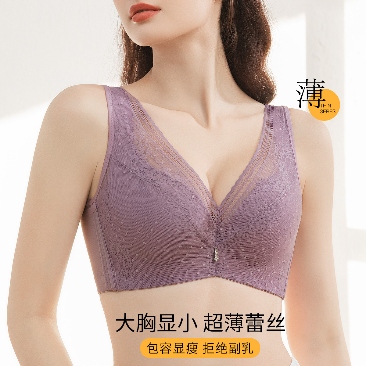 13452308.【捡漏】轻薄蕾丝调整型提拉聚拢侧收全罩杯大胸显小内衣文胸罩女