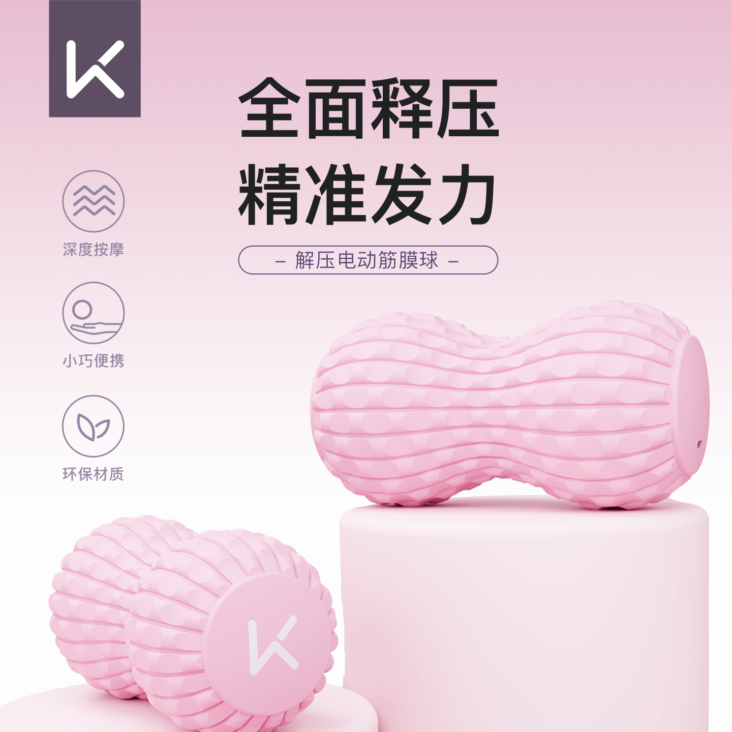 13454160.解压电动筋膜球