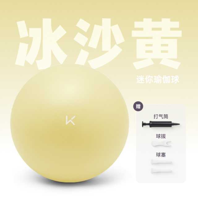 13454151.迷你瑜伽球