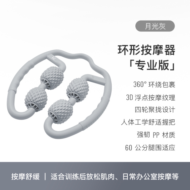 13454143.环形按摩器