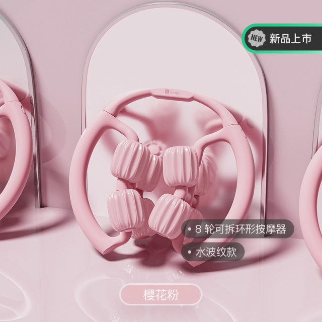 13454145.8轮可拆环形按摩器