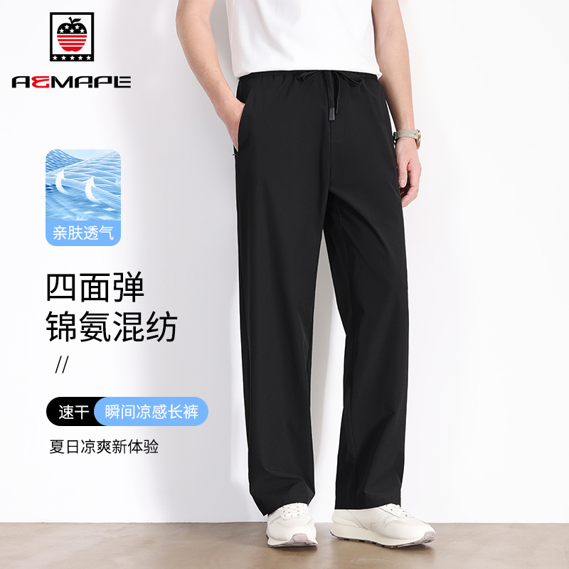13453932.AEMAPE休闲裤男夏季锦氨高弹舒适休闲长裤青年宽松百搭抽绳松紧腰直筒裤