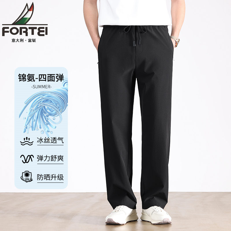 13453989.富铤休闲裤男夏季锦氨高弹舒适休闲长裤青年宽松百搭抽绳松紧腰直筒裤
