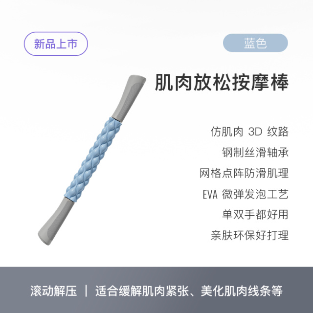 13454169.肌肉放松按摩棒
