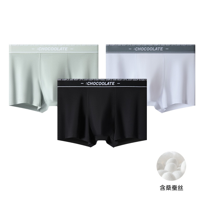 13715678.CHOCOOLATE三条装10A抗菌新疆精梳棉桑蚕丝男士内裤