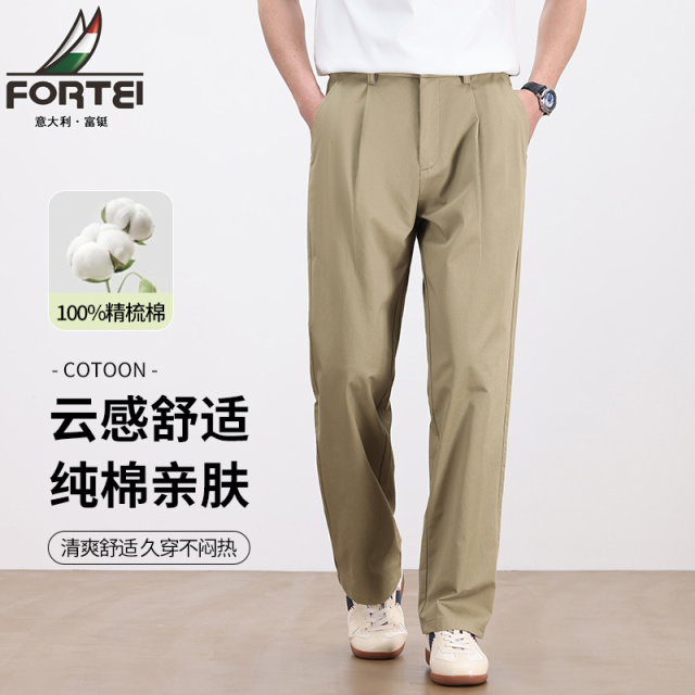 13458262.富铤【纯棉】休闲裤男春夏季柔软亲肤舒适长裤青年商务百搭直筒休闲裤