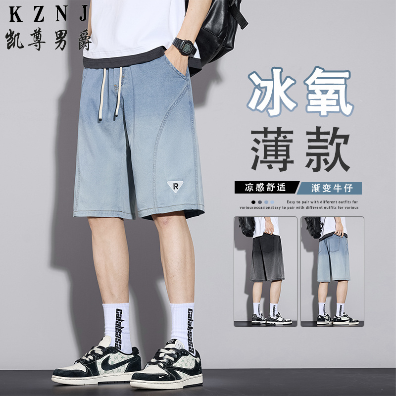 13455946.2026年夏季新品主推莱赛尔天丝牛仔舒适五分短裤