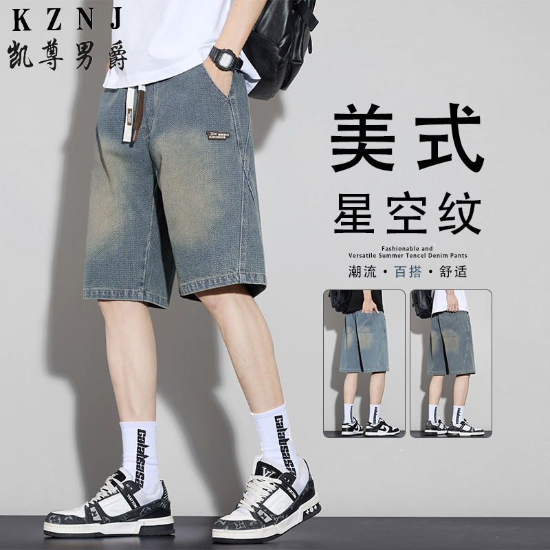 13455914.2026年夏季新品主推星空纹牛仔五分短裤