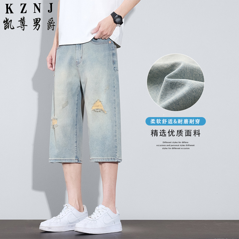 13455920.2026年夏季新品主推弹力七分牛仔裤