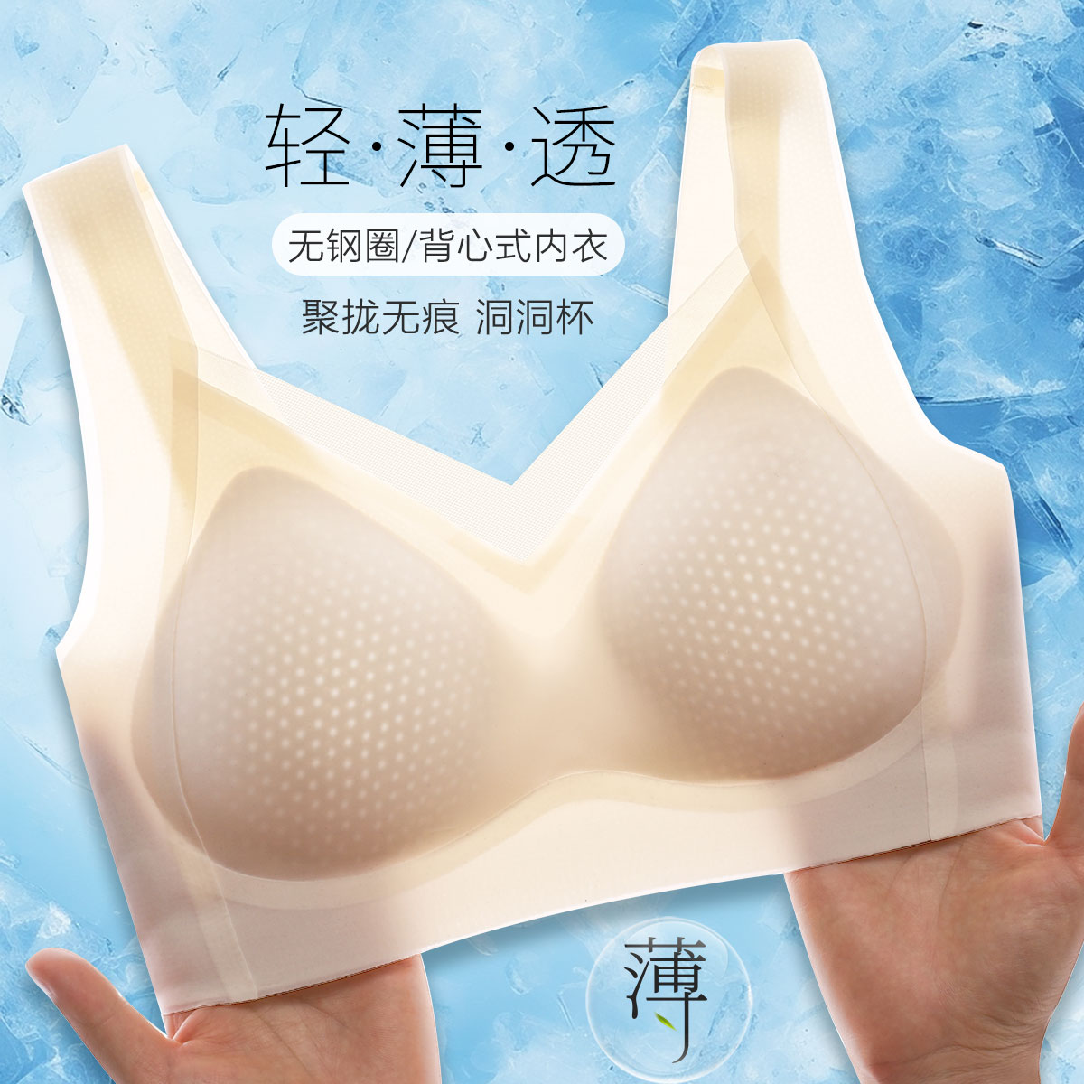 13457412.【背心式超薄洞洞杯】网纱边透气无痕软支撑收副乳宽肩带内衣文胸