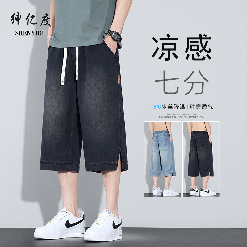 13456326.2026年夏季新品主推牛仔薄款天丝七分裤