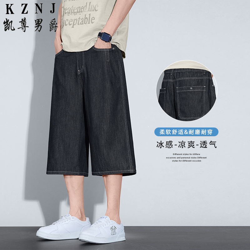 13455945.2026年夏季新品主推原色牛仔天丝七分裤
