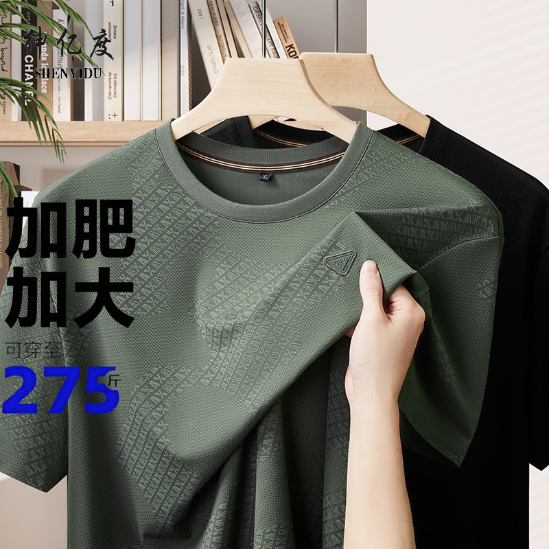13456577.加肥加大码圆领冰丝短袖T恤男士胖子宽松休闲弹力半袖上衣潮
