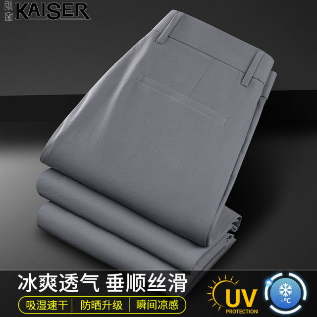 13457944.凯撒休闲裤男春夏季锦氨高弹舒适透气百搭长裤青年直筒休闲裤