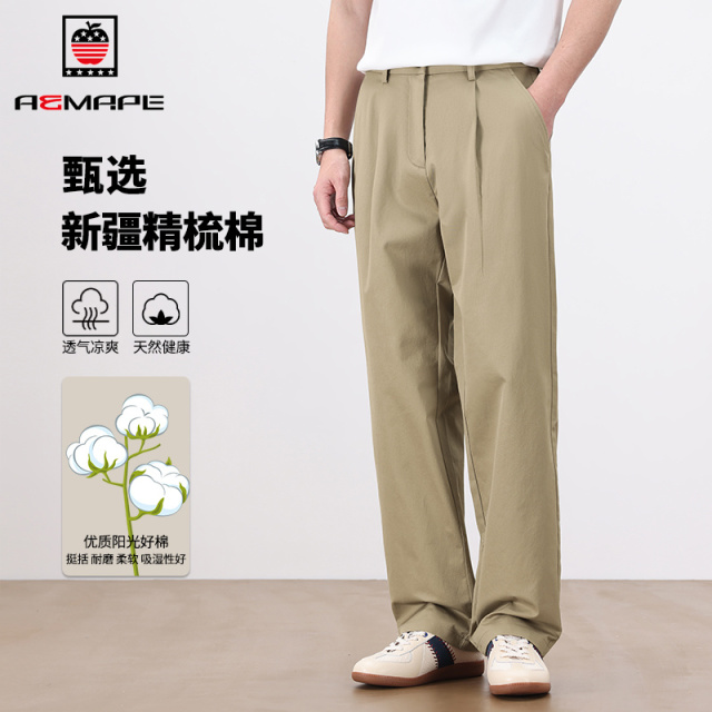 13458010.AEMAPE【纯棉】休闲裤男春夏季柔软亲肤舒适长裤青年商务百搭直筒休闲裤