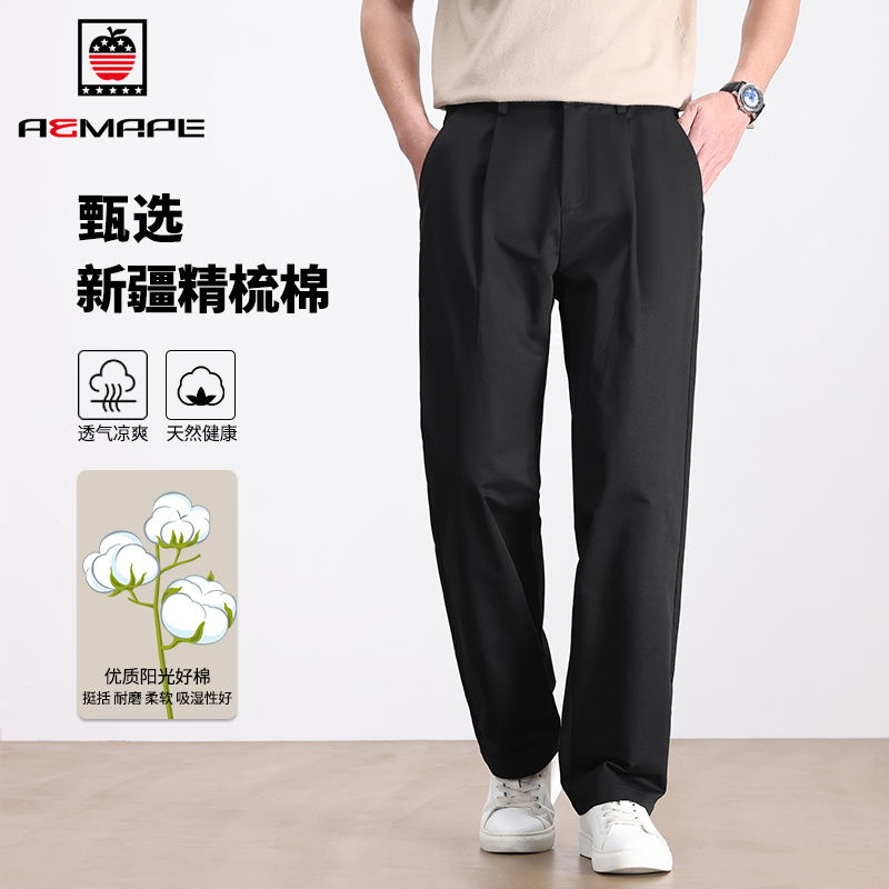 13458010.AEMAPE【纯棉】休闲裤男春夏季柔软亲肤舒适长裤青年商务百搭直筒休闲裤