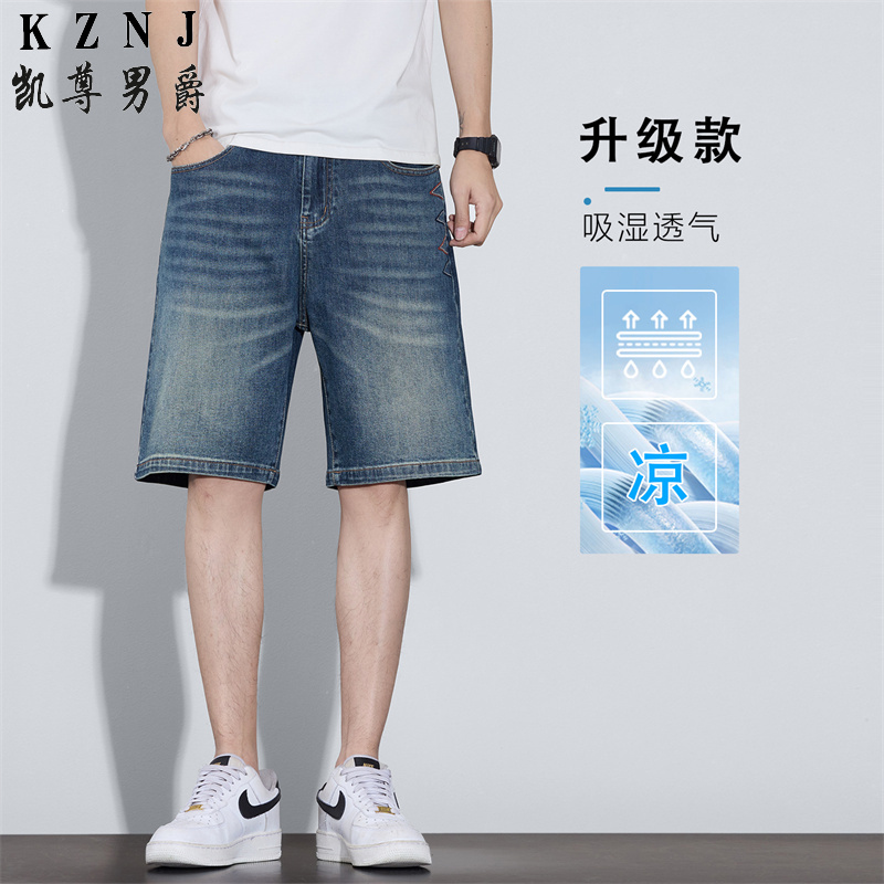 13455918.2026年夏季新品主推弹力百搭休闲薄款五分牛仔短裤