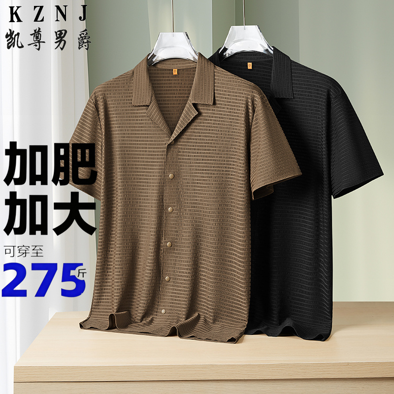 13456048.大码冰丝短袖衬衫男薄款胖子夏季宽松凉感透气古巴领半袖衬衣