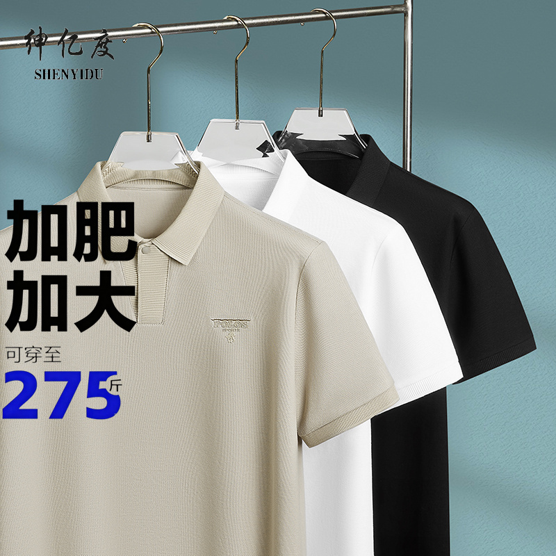 13456428.100%纯棉短袖男2026夏季大码商务休闲polo衫加肥加大吸汗透气t恤A