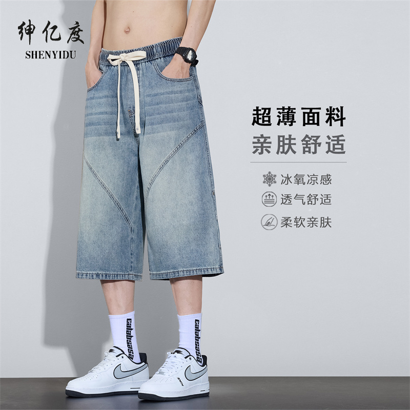 13456318.2026年夏季新品主推百搭薄款七分牛仔裤